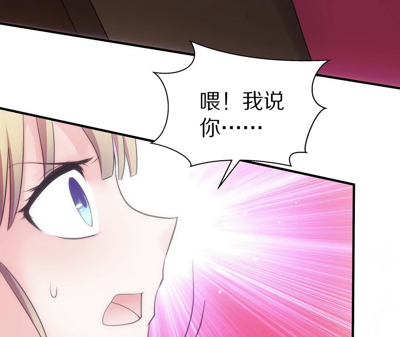 🍱盛少的浪漫攻略 第02话 没有我得不到的 第41页