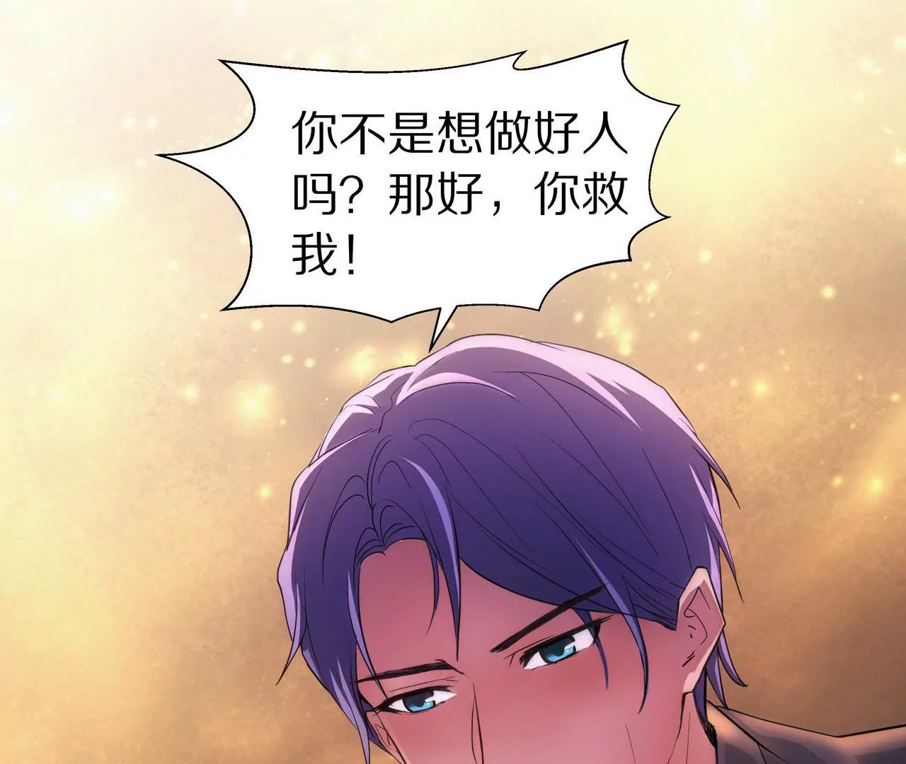 🍱盛少的浪漫攻略 第02话 没有我得不到的 第43页