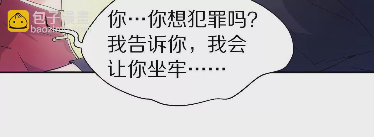 🍱盛少的浪漫攻略 第02话 没有我得不到的 第47页