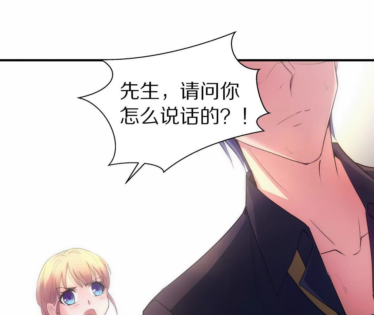🍱盛少的浪漫攻略 第02话 没有我得不到的 第6页