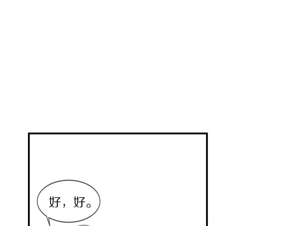 🍱盛少的浪漫攻略 第20话 无话可说 第11页