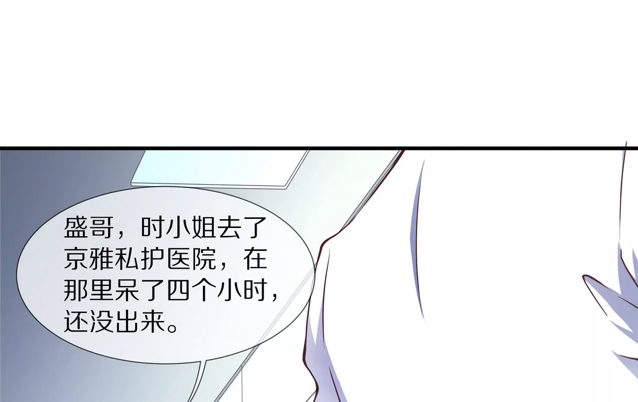 🍱盛少的浪漫攻略 第20话 无话可说 第13页