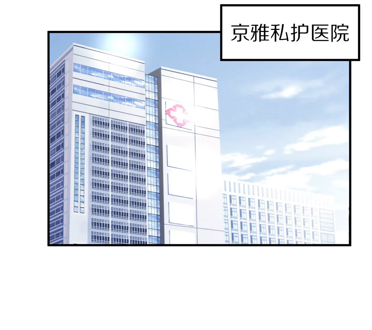 🍱盛少的浪漫攻略 第20话 无话可说 第21页