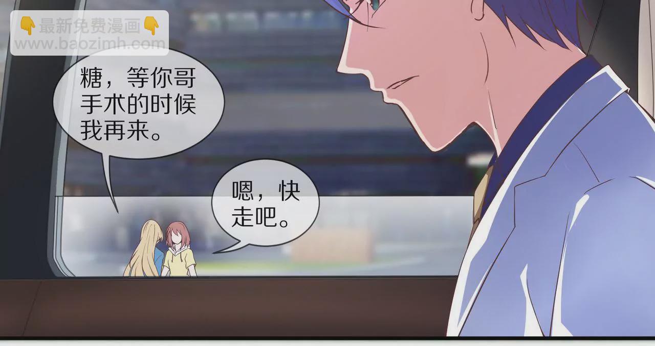 🍱盛少的浪漫攻略 第20话 无话可说 第27页