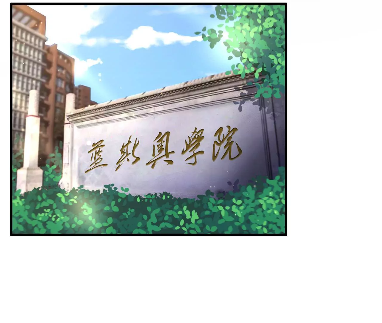 🍱盛少的浪漫攻略 第20话 无话可说 第41页
