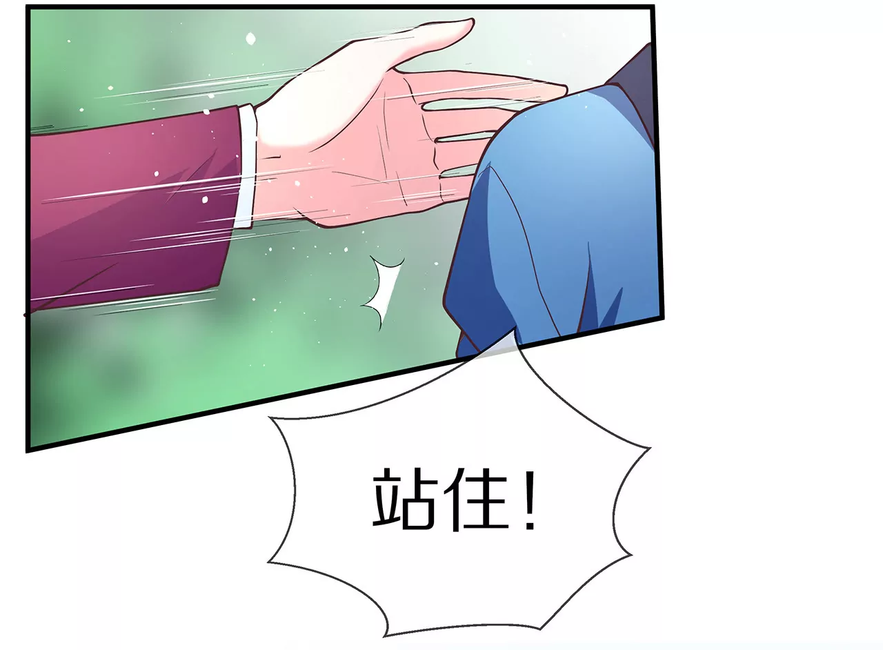 🍱盛少的浪漫攻略 第20话 无话可说 第45页