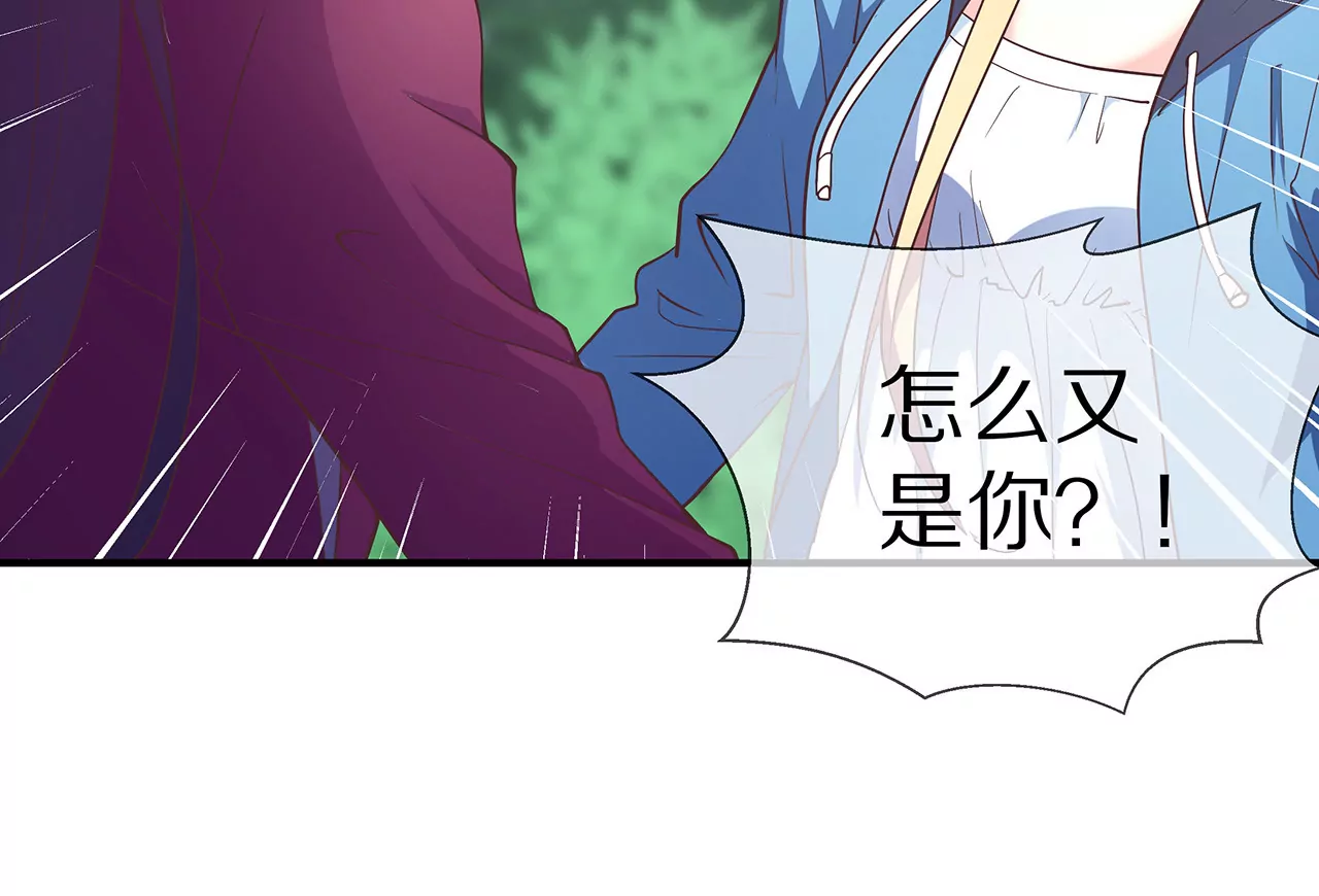 🍱盛少的浪漫攻略 第20话 无话可说 第47页
