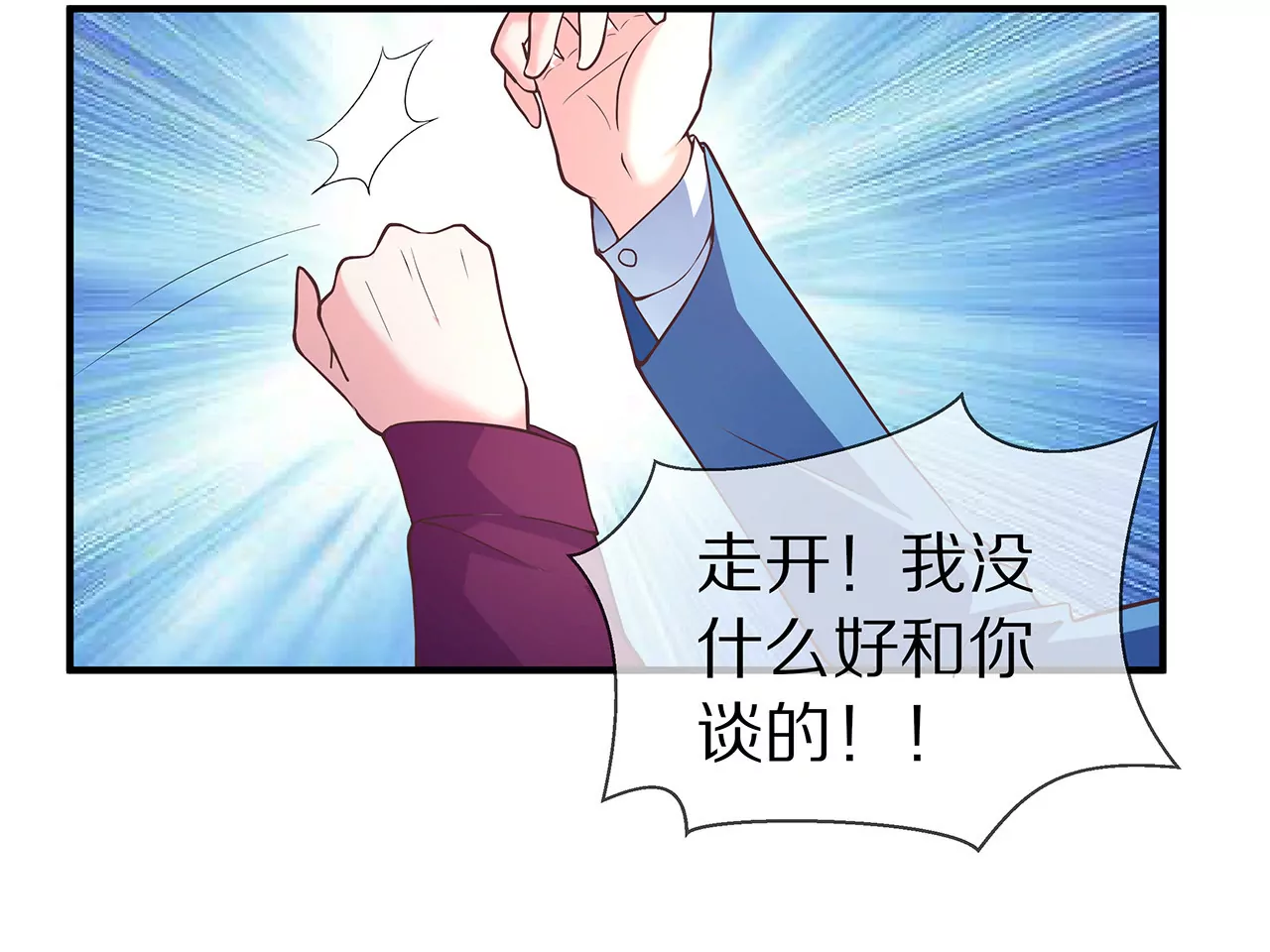 🍱盛少的浪漫攻略 第20话 无话可说 第48页