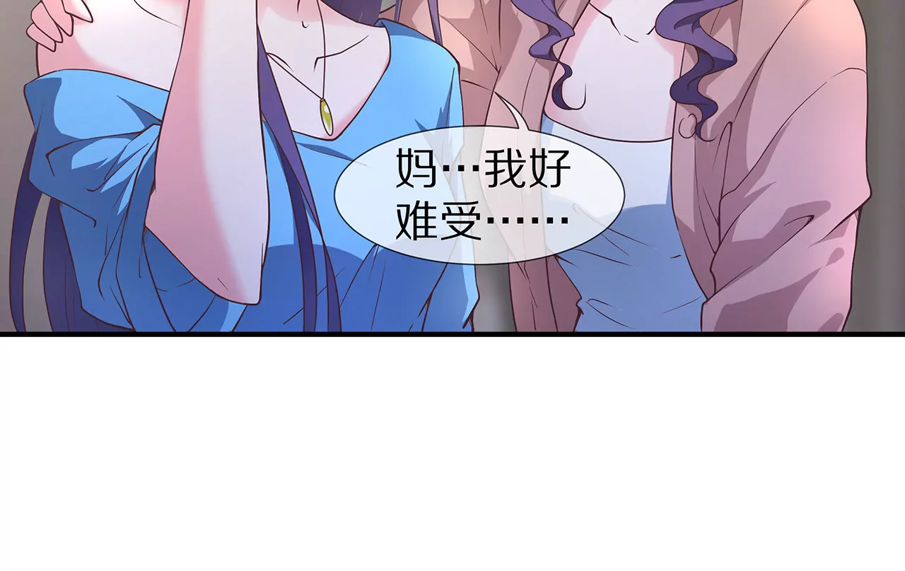 🍱盛少的浪漫攻略 第22话 沐氏遭殃 第10页