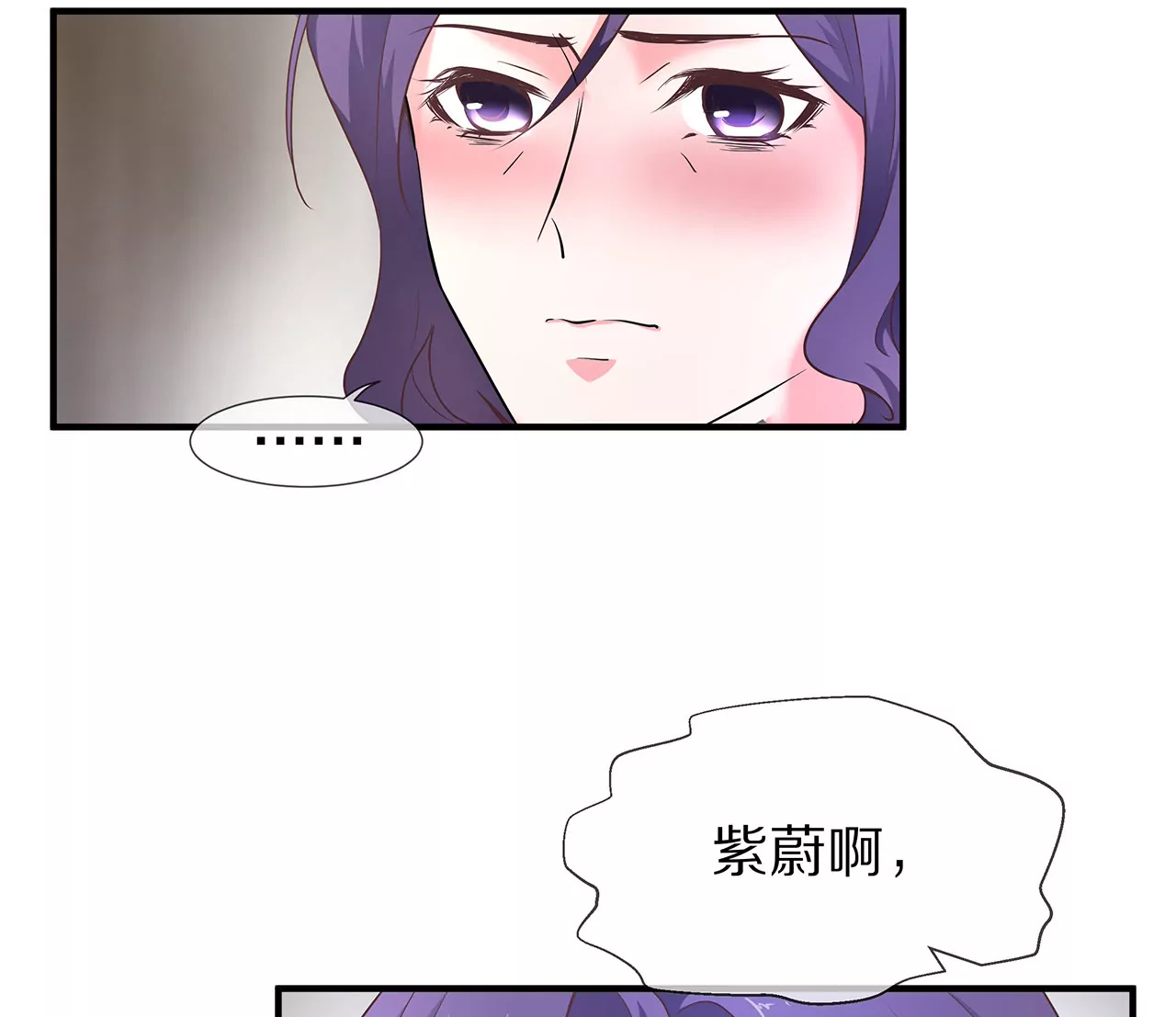 🍱盛少的浪漫攻略 第22话 沐氏遭殃 第11页