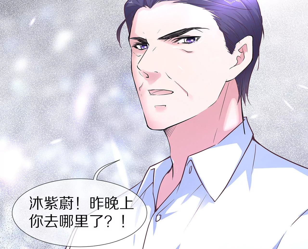 🍱盛少的浪漫攻略 第22话 沐氏遭殃 第16页
