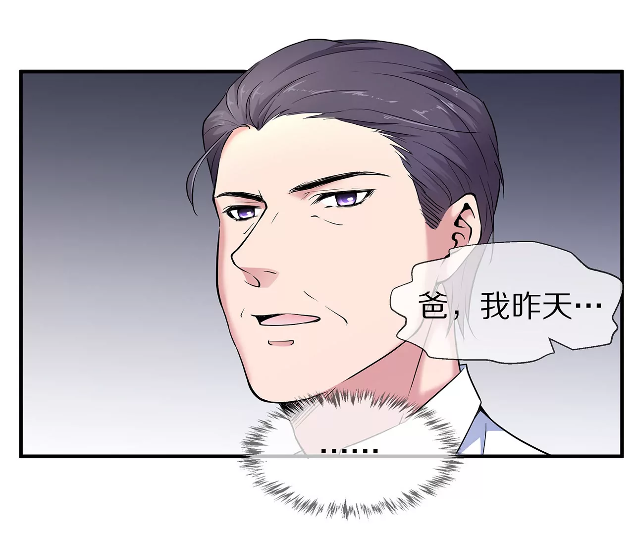 🍱盛少的浪漫攻略 第22话 沐氏遭殃 第20页