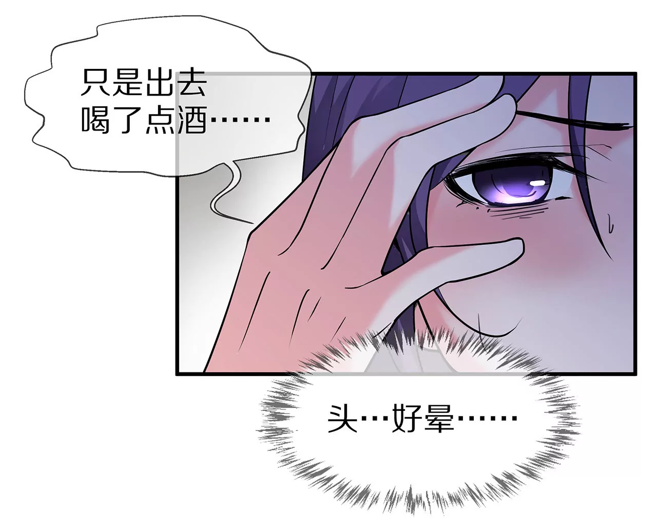 🍱盛少的浪漫攻略 第22话 沐氏遭殃 第21页