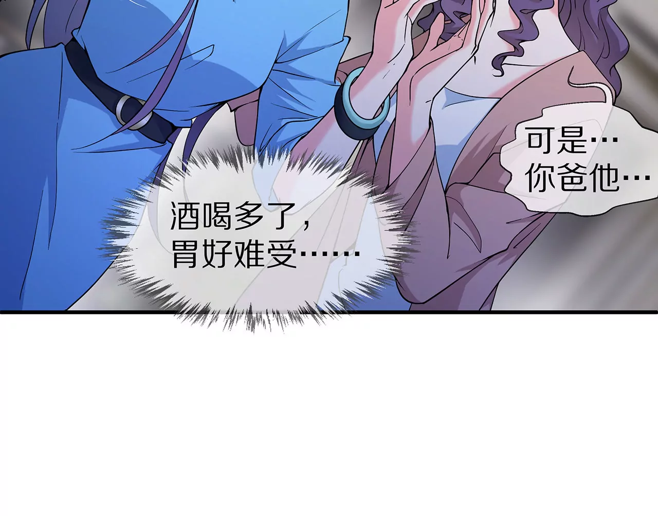 🍱盛少的浪漫攻略 第22话 沐氏遭殃 第23页