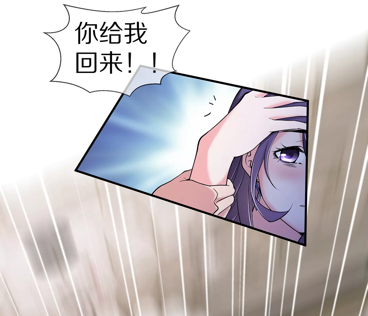 🍱盛少的浪漫攻略 第22话 沐氏遭殃 第24页