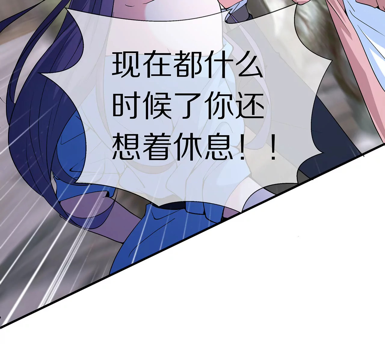 🍱盛少的浪漫攻略 第22话 沐氏遭殃 第27页