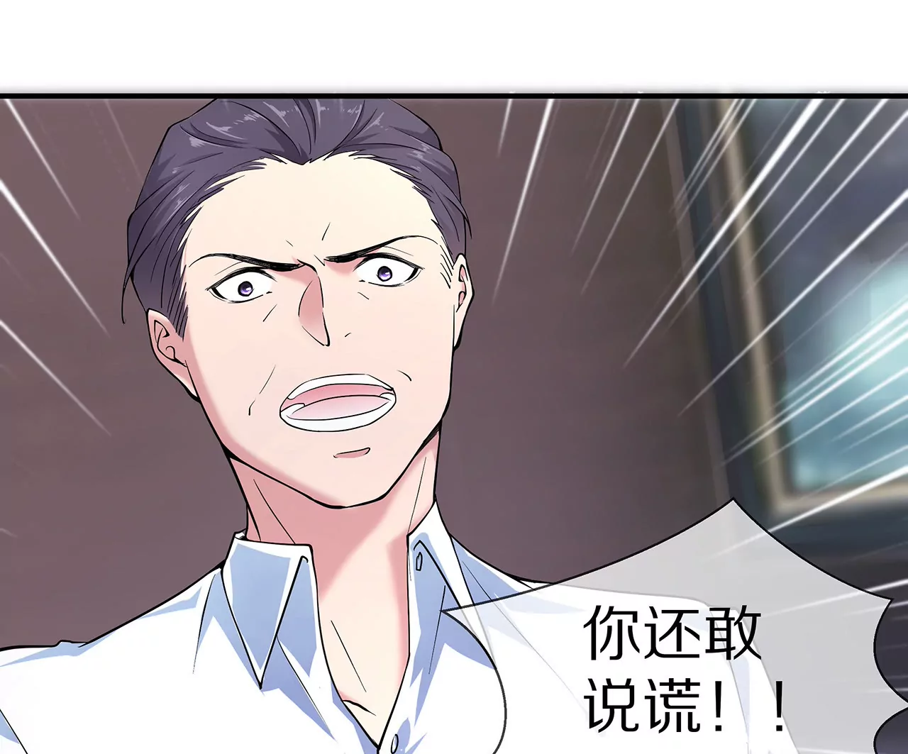 🍱盛少的浪漫攻略 第22话 沐氏遭殃 第33页