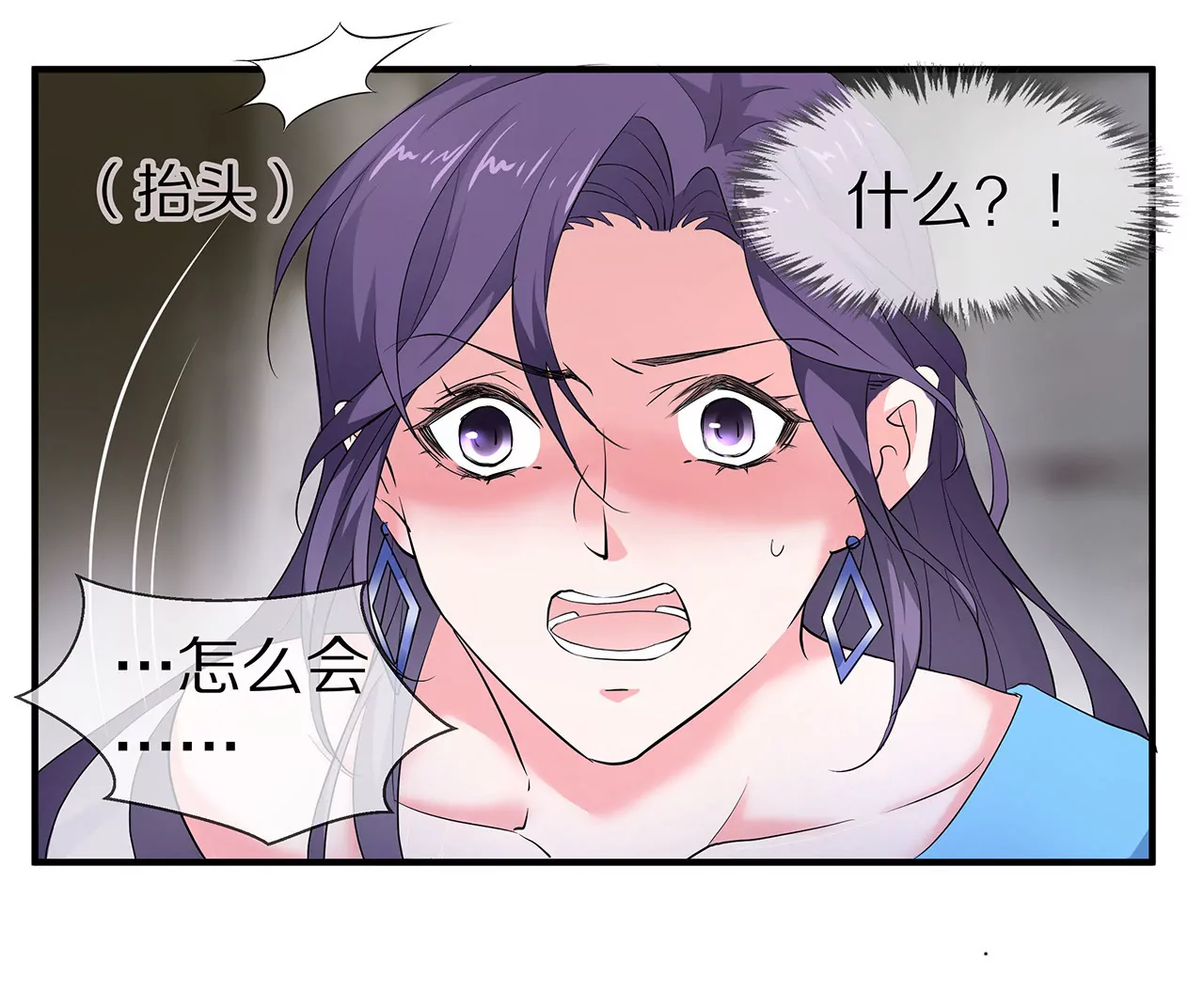 🍱盛少的浪漫攻略 第22话 沐氏遭殃 第35页