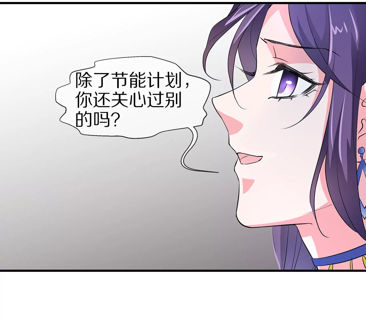 🍱盛少的浪漫攻略 第22话 沐氏遭殃 第39页