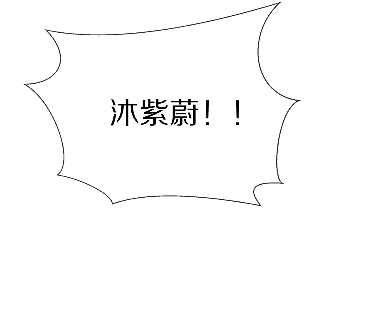 🍱盛少的浪漫攻略 第22话 沐氏遭殃 第40页