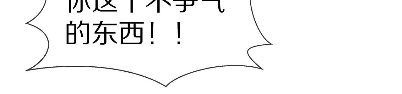 🍱盛少的浪漫攻略 第22话 沐氏遭殃 第44页