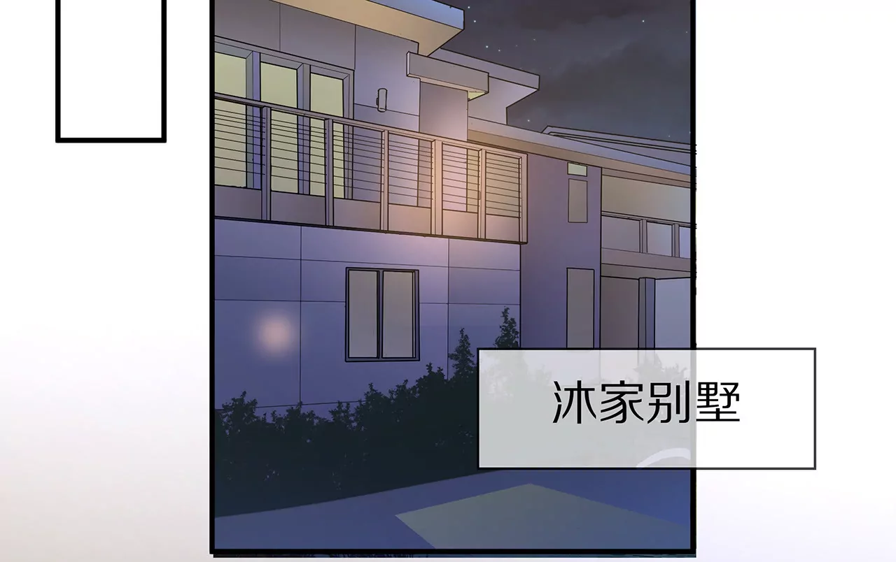 🍱盛少的浪漫攻略 第22话 沐氏遭殃 第5页