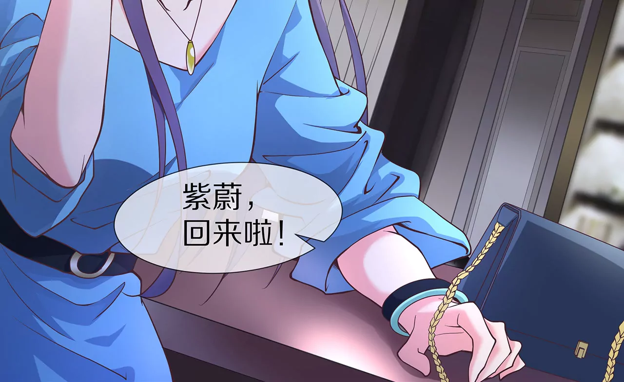 🍱盛少的浪漫攻略 第22话 沐氏遭殃 第7页