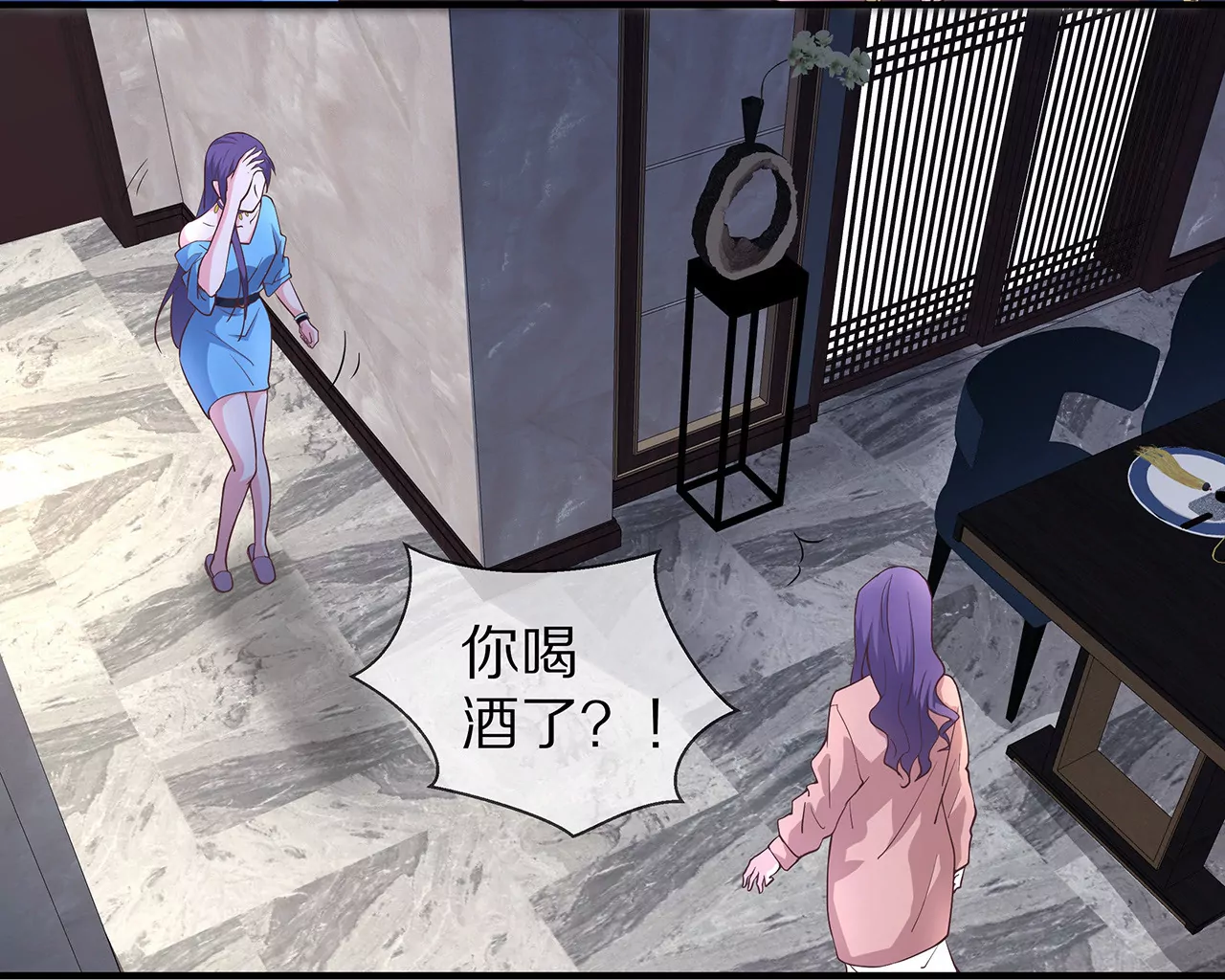 🍱盛少的浪漫攻略 第22话 沐氏遭殃 第8页