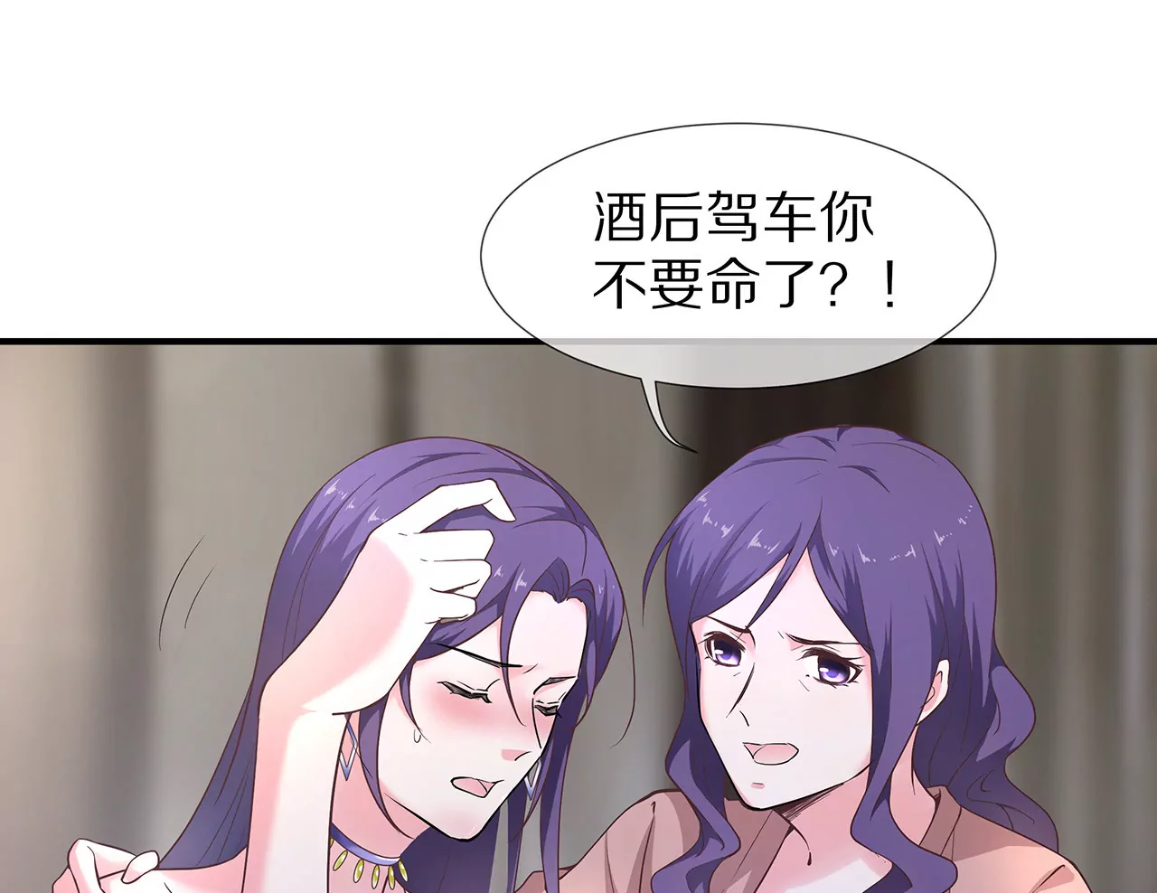 🍱盛少的浪漫攻略 第22话 沐氏遭殃 第9页
