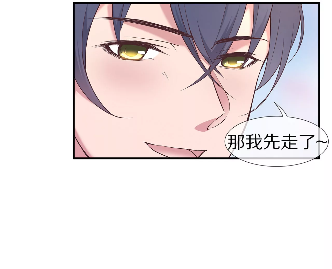 🍱盛少的浪漫攻略 第24话 面试名额 第12页