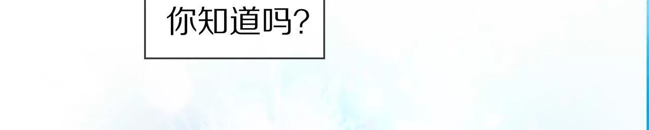 🍱盛少的浪漫攻略 第24话 面试名额 第14页