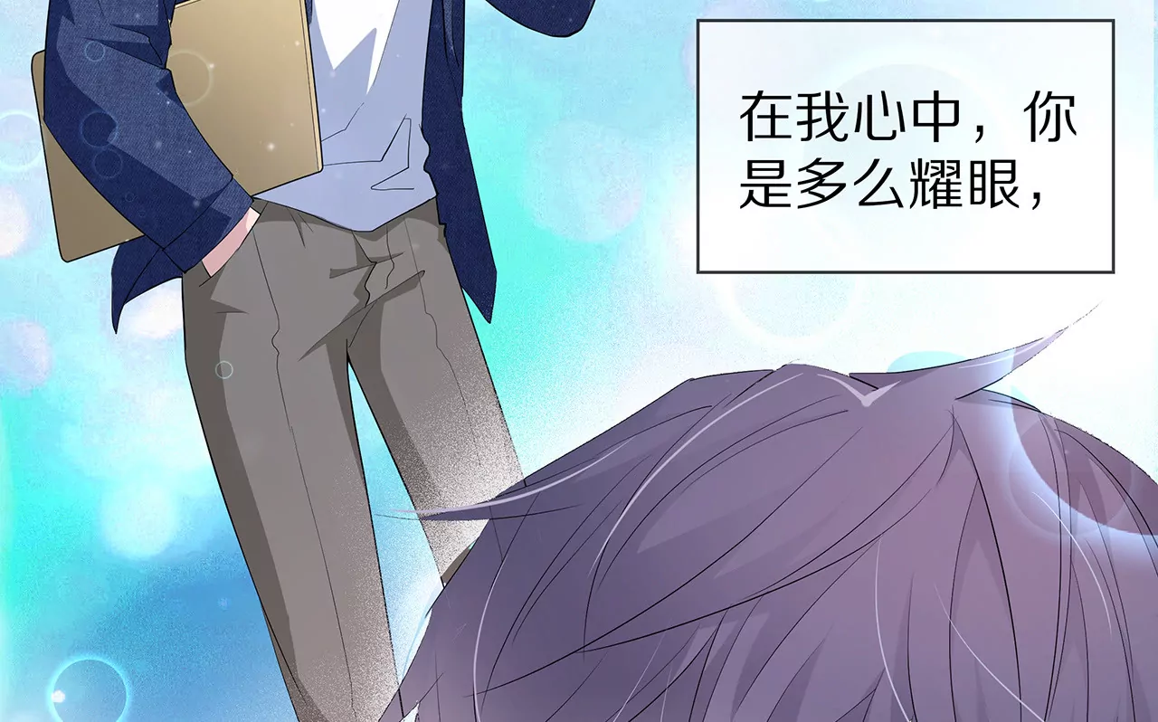 🍱盛少的浪漫攻略 第24话 面试名额 第16页