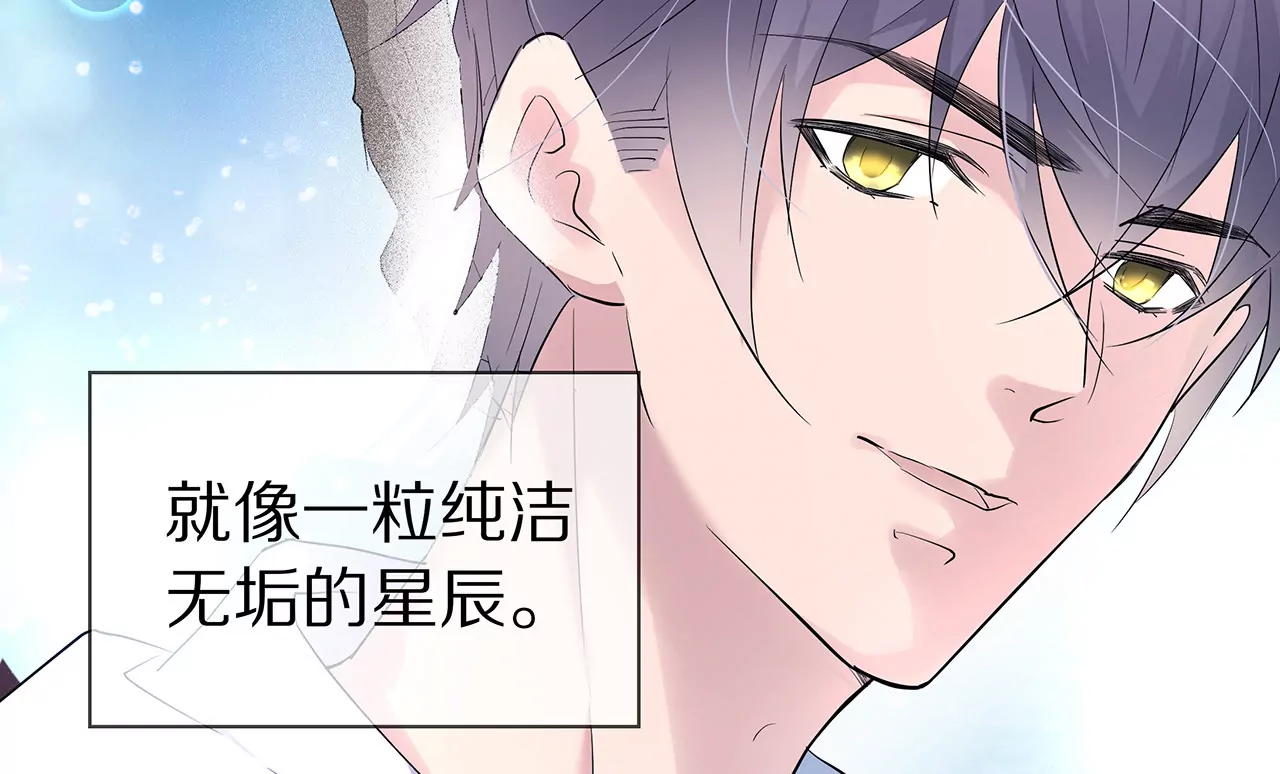 🍱盛少的浪漫攻略 第24话 面试名额 第17页