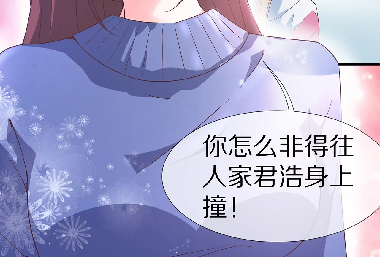 🍱盛少的浪漫攻略 第24话 面试名额 第26页