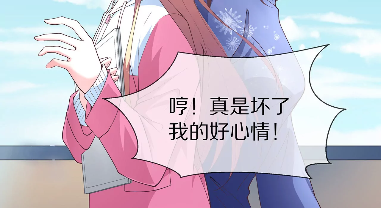 🍱盛少的浪漫攻略 第24话 面试名额 第29页