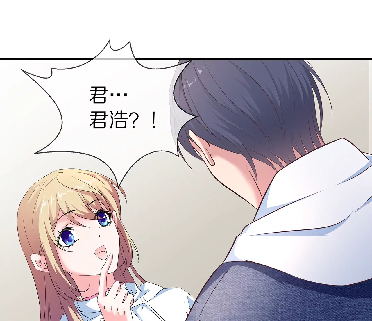 🍱盛少的浪漫攻略 第24话 面试名额 第3页