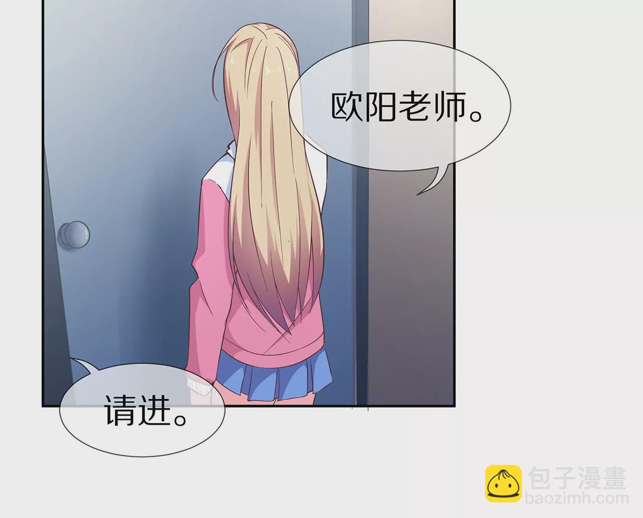 🍱盛少的浪漫攻略 第24话 面试名额 第38页