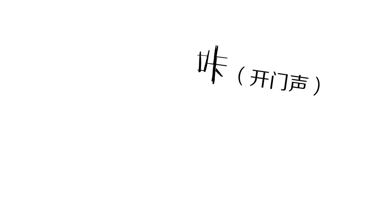 🍱盛少的浪漫攻略 第24话 面试名额 第39页