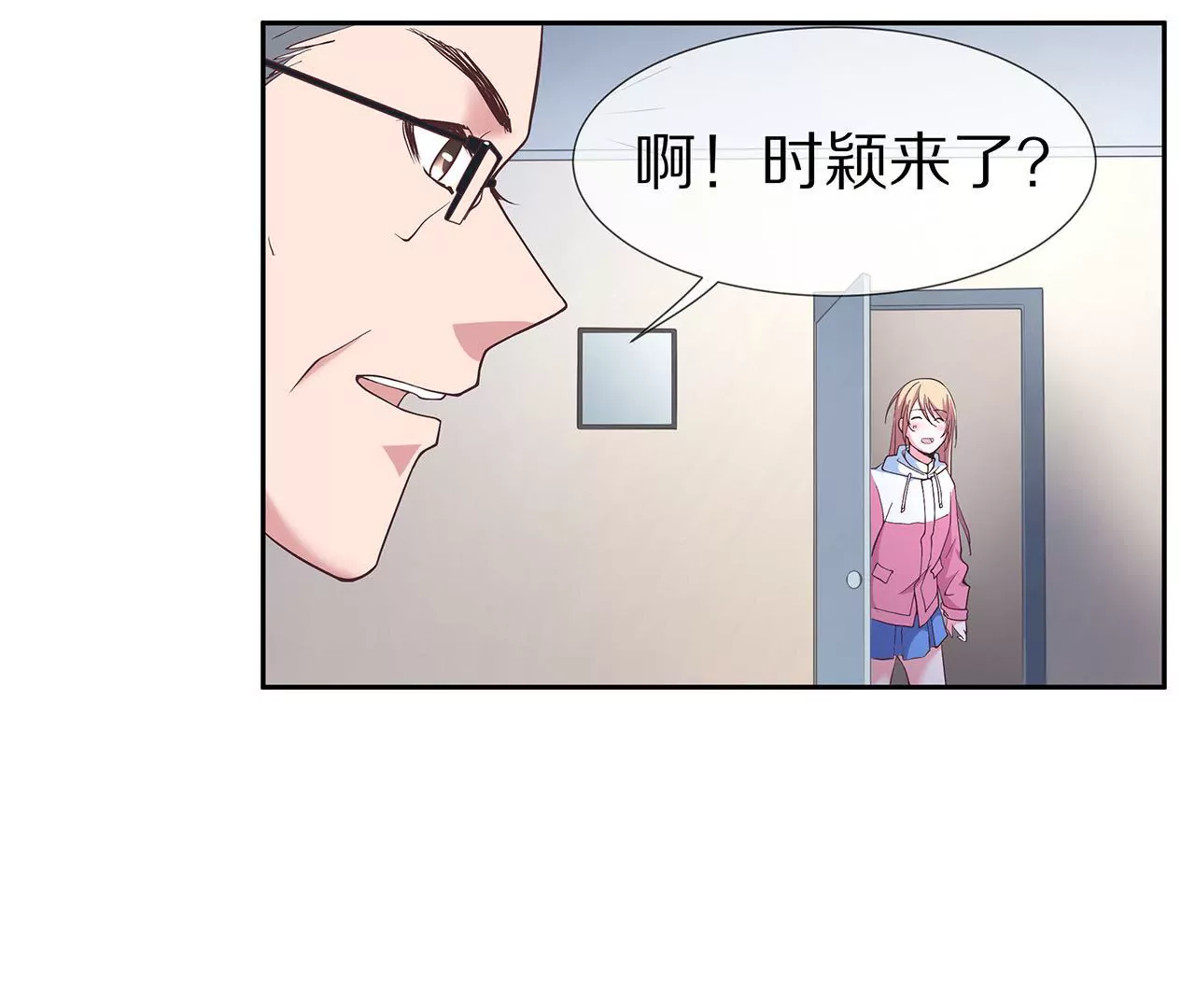 🍱盛少的浪漫攻略 第24话 面试名额 第40页