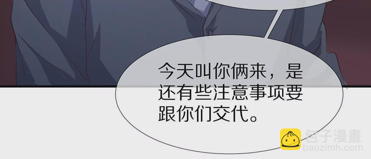 🍱盛少的浪漫攻略 第24话 面试名额 第46页