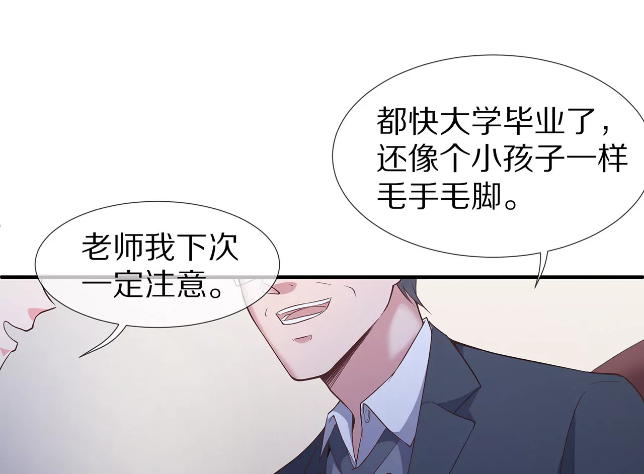 🍱盛少的浪漫攻略 第24话 面试名额 第48页