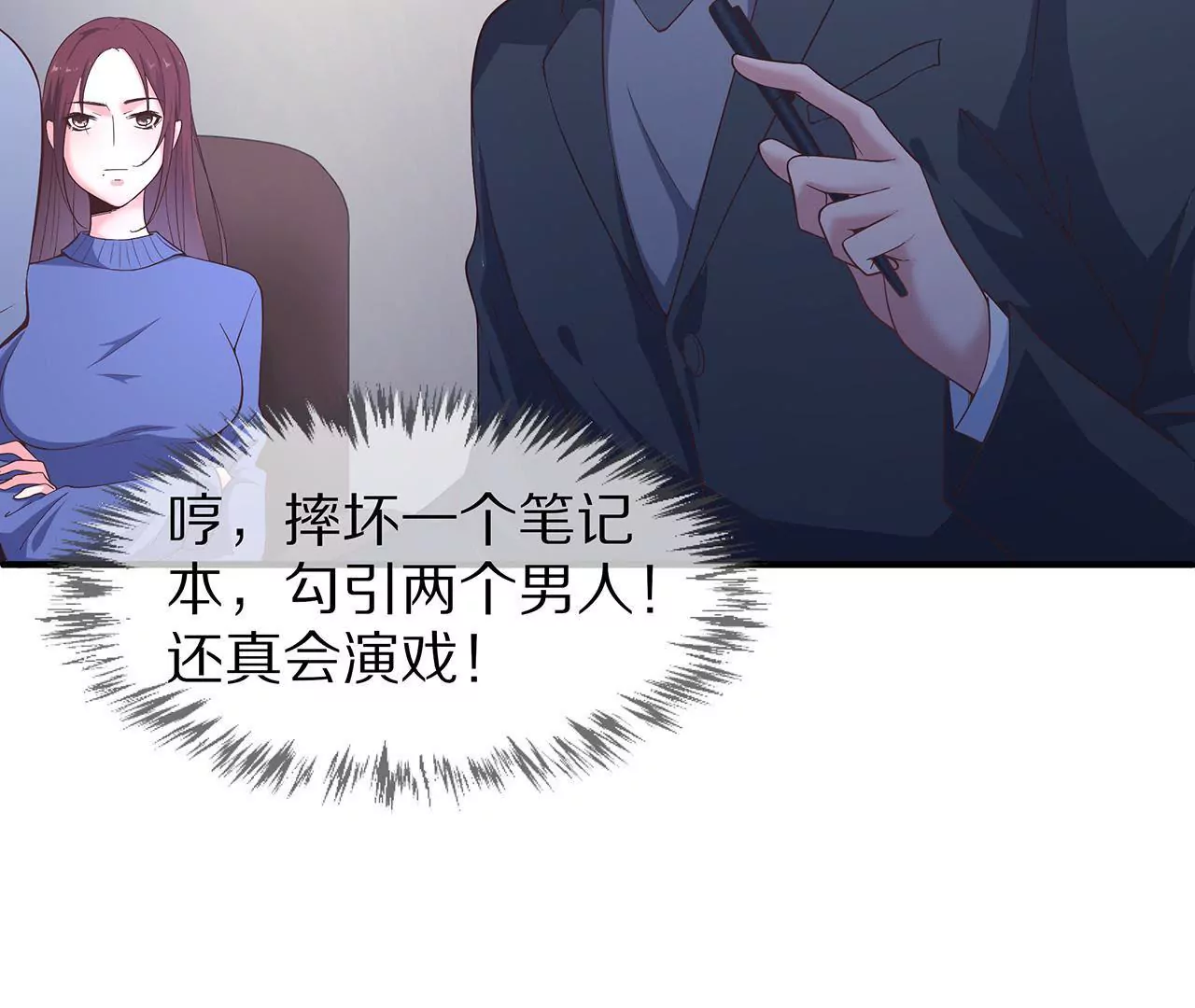 🍱盛少的浪漫攻略 第24话 面试名额 第49页