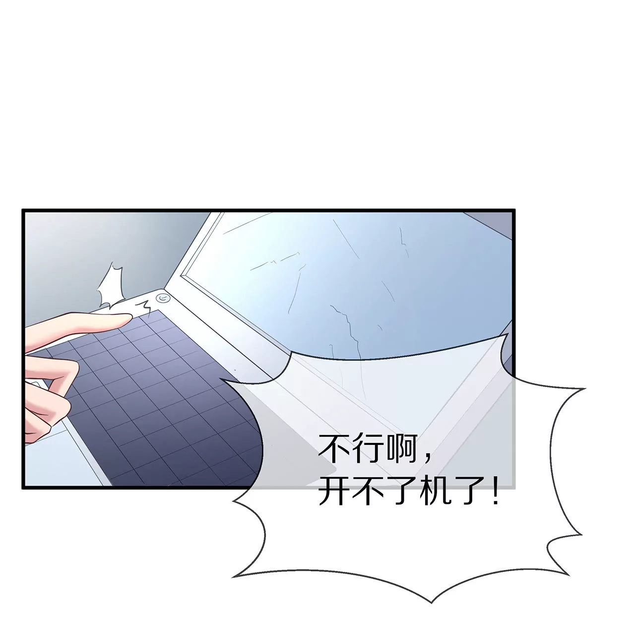 🍱盛少的浪漫攻略 第24话 面试名额 第7页