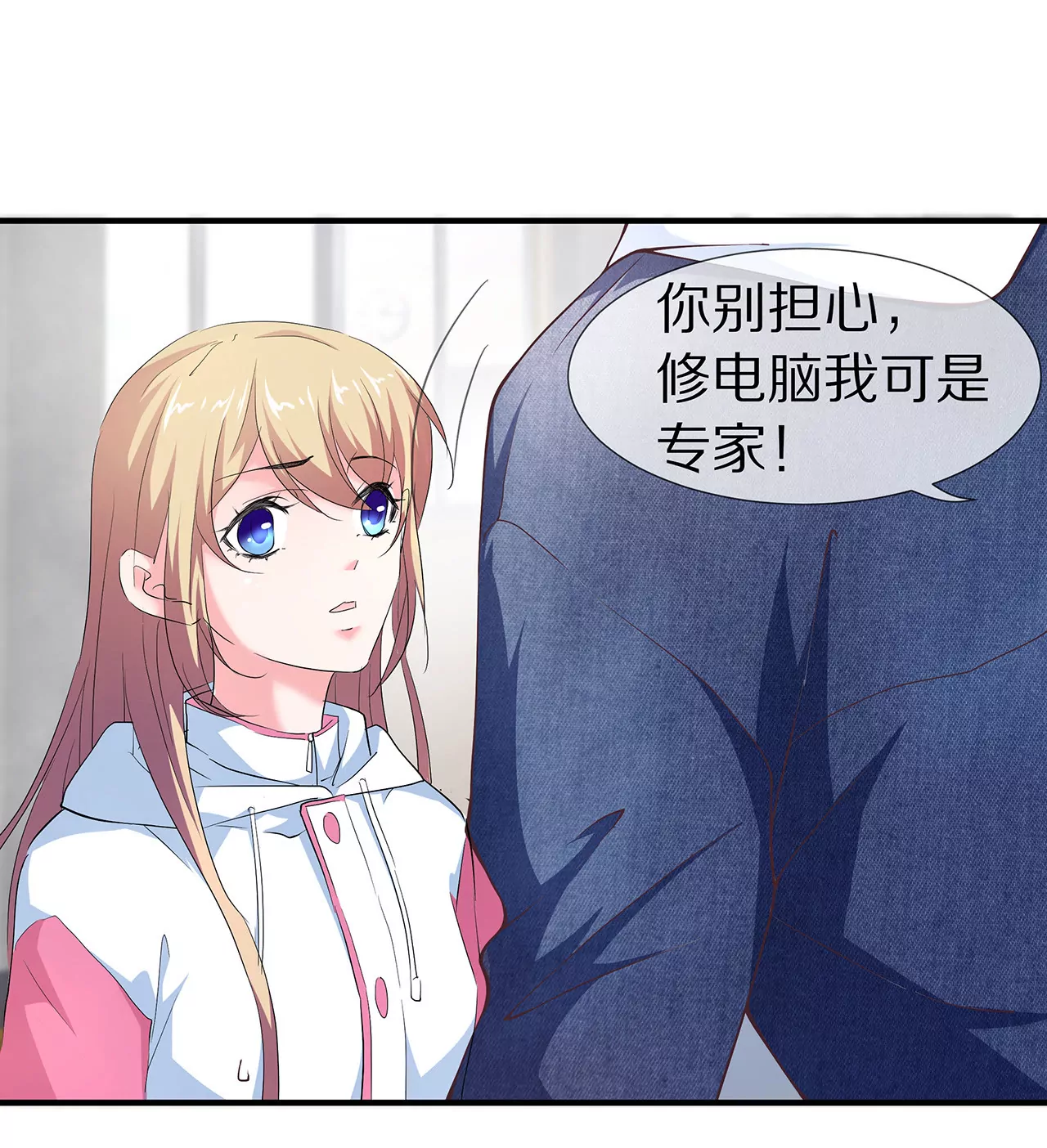 🍱盛少的浪漫攻略 第24话 面试名额 第8页