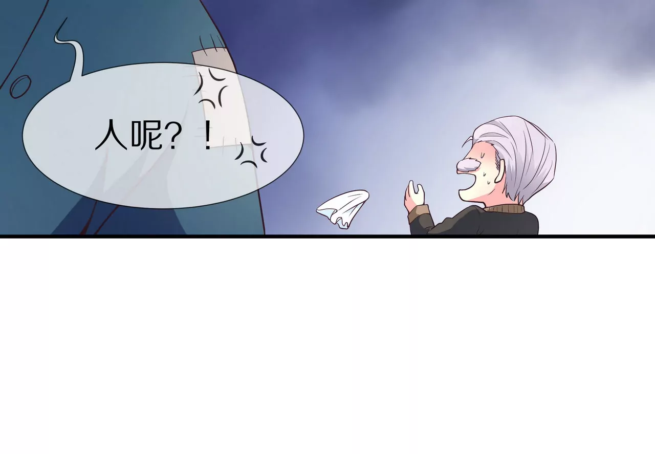 🍱盛少的浪漫攻略 第26话 与他独处 第10页