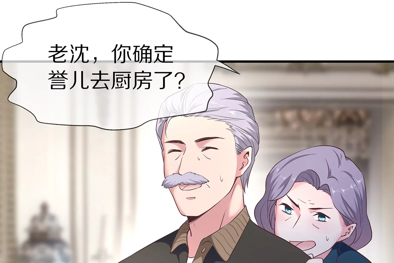 🍱盛少的浪漫攻略 第26话 与他独处 第19页