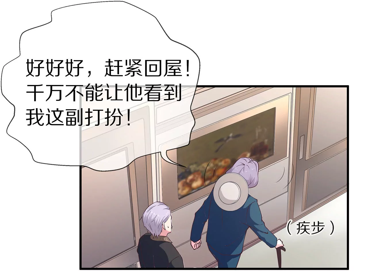 🍱盛少的浪漫攻略 第26话 与他独处 第21页