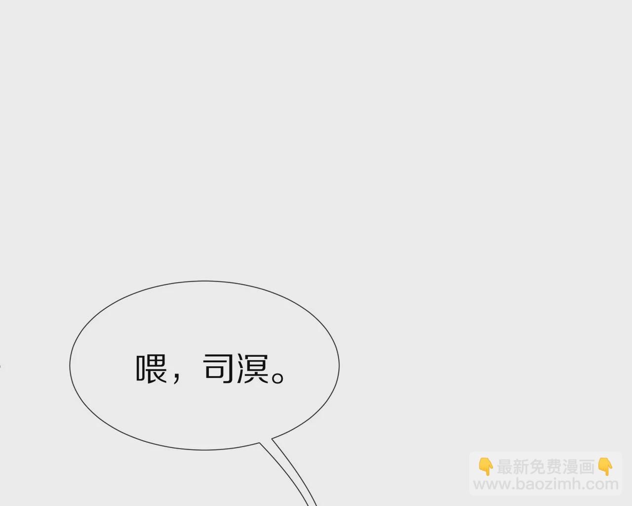 🍱盛少的浪漫攻略 第26话 与他独处 第25页