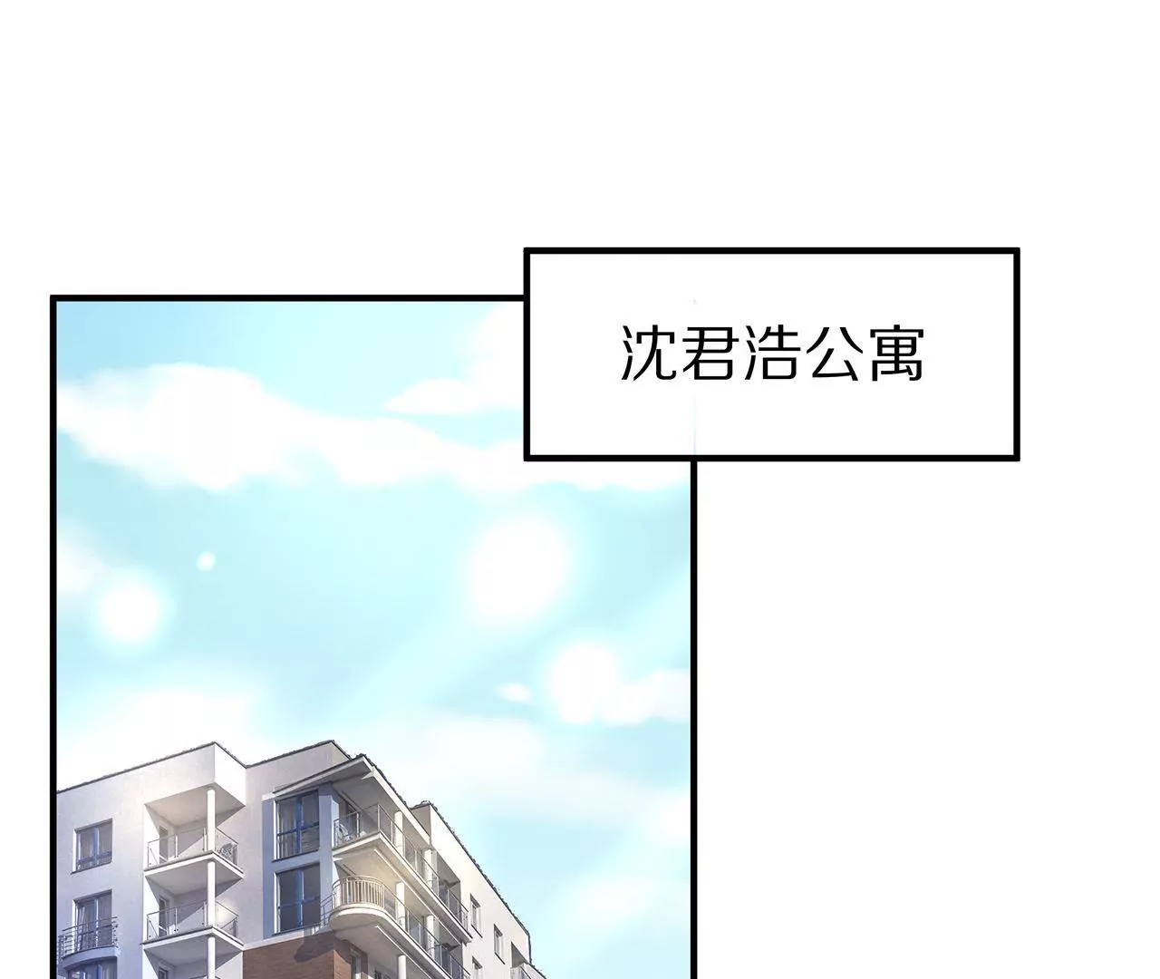 🍱盛少的浪漫攻略 第26话 与他独处 第38页