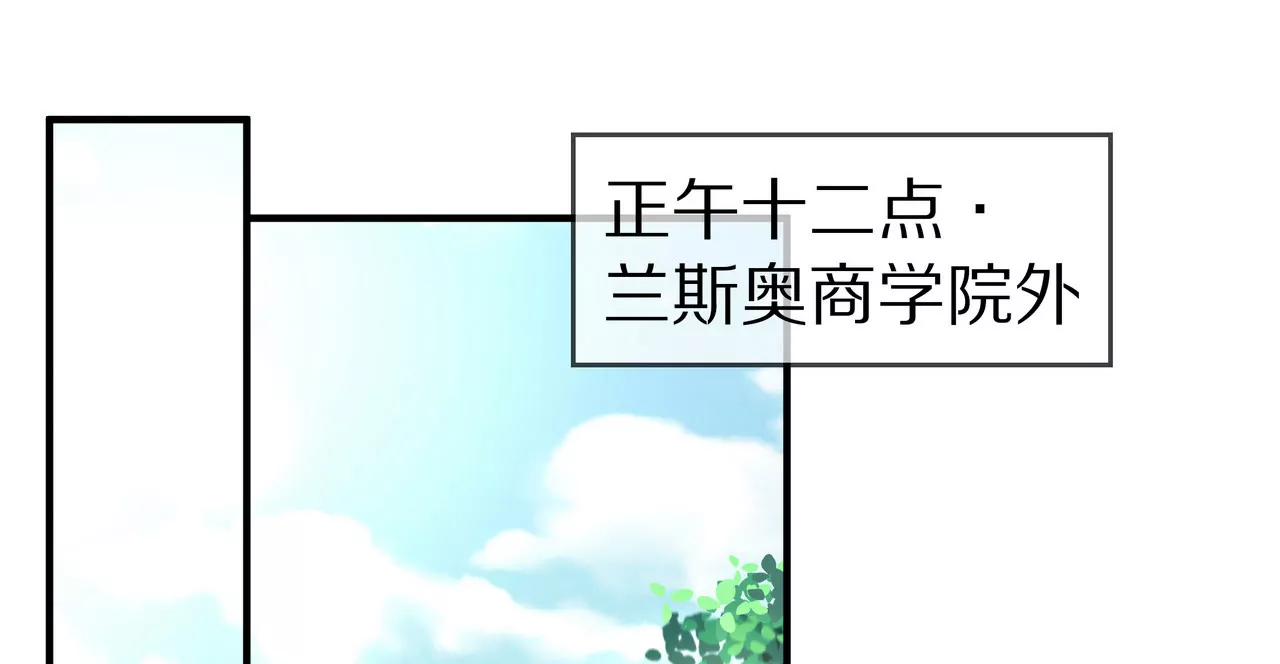 🍱盛少的浪漫攻略 第26话 与他独处 第4页